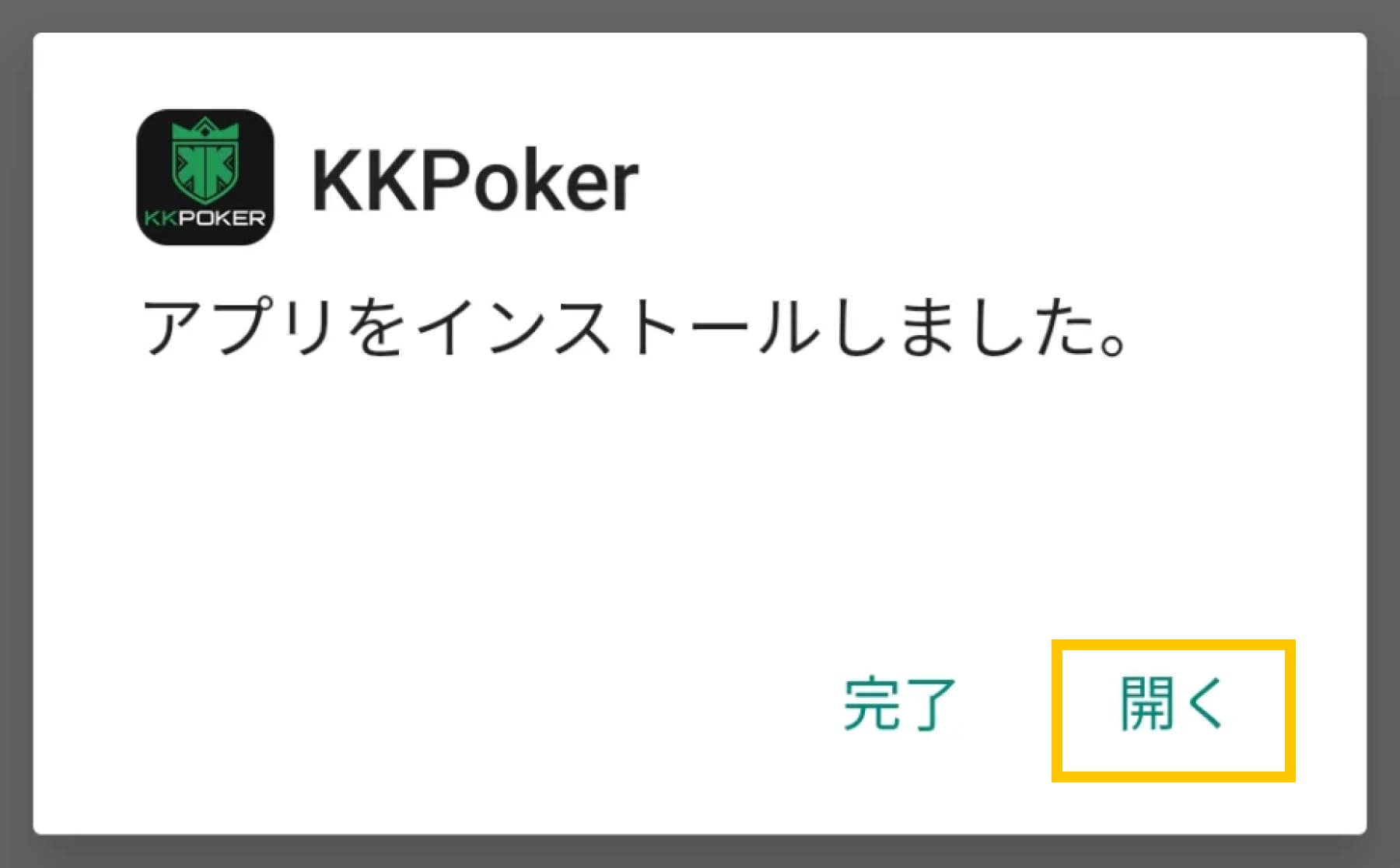 インストール画面