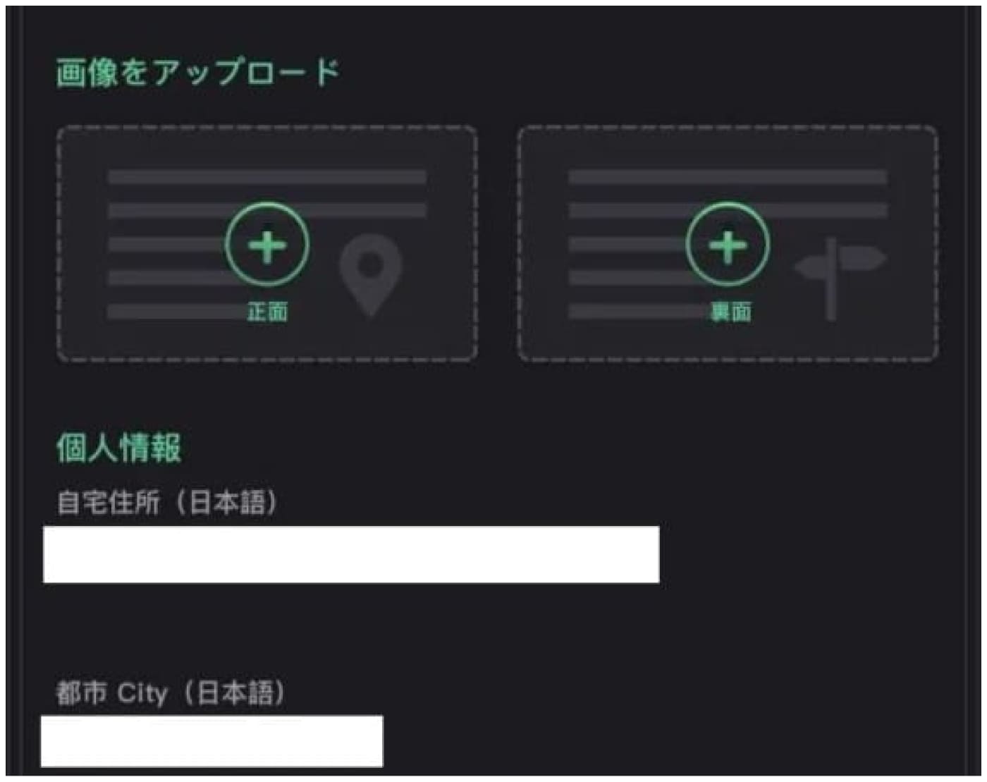 住所証明書の提出