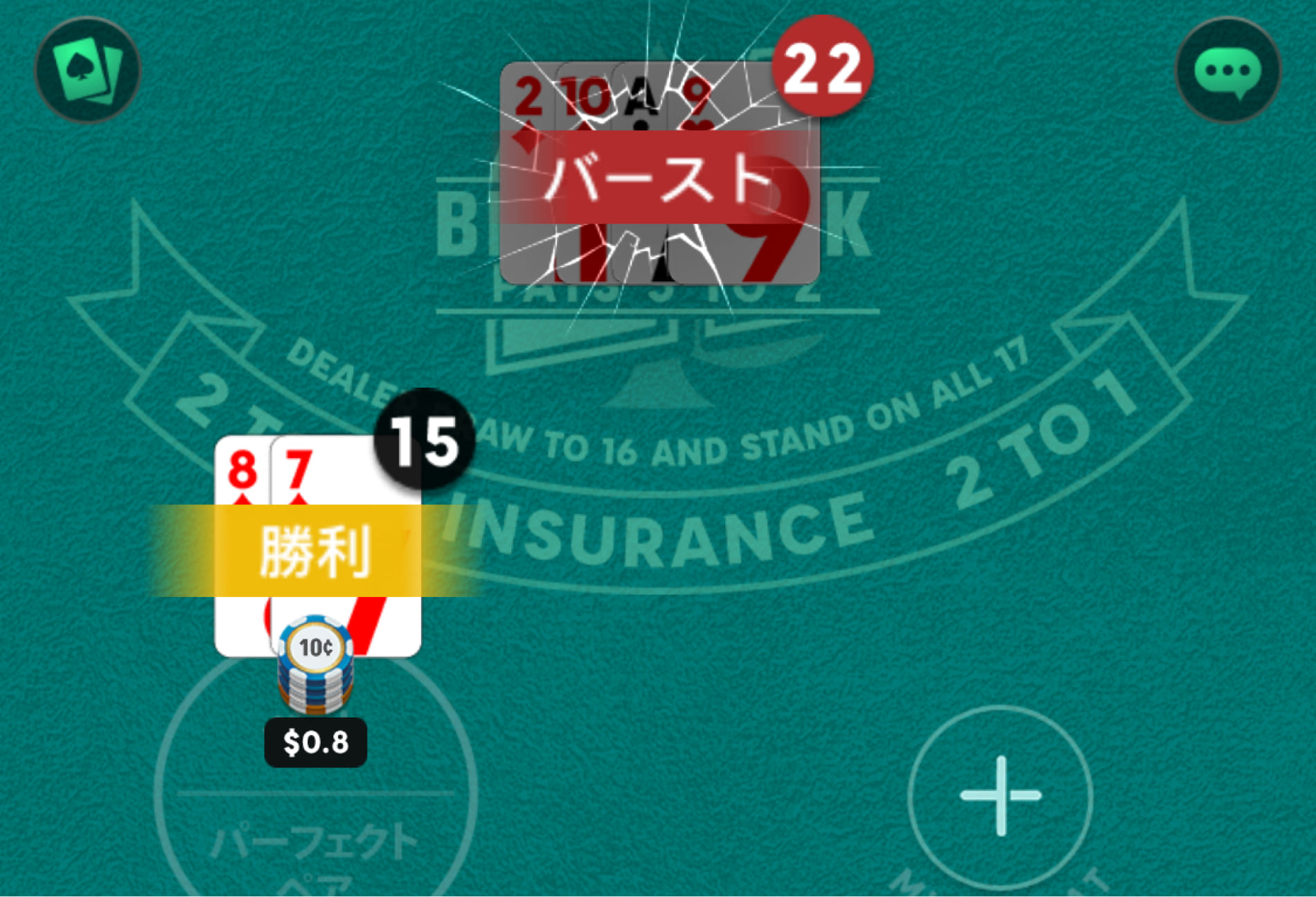 Bkackjack(ブラックジャック)