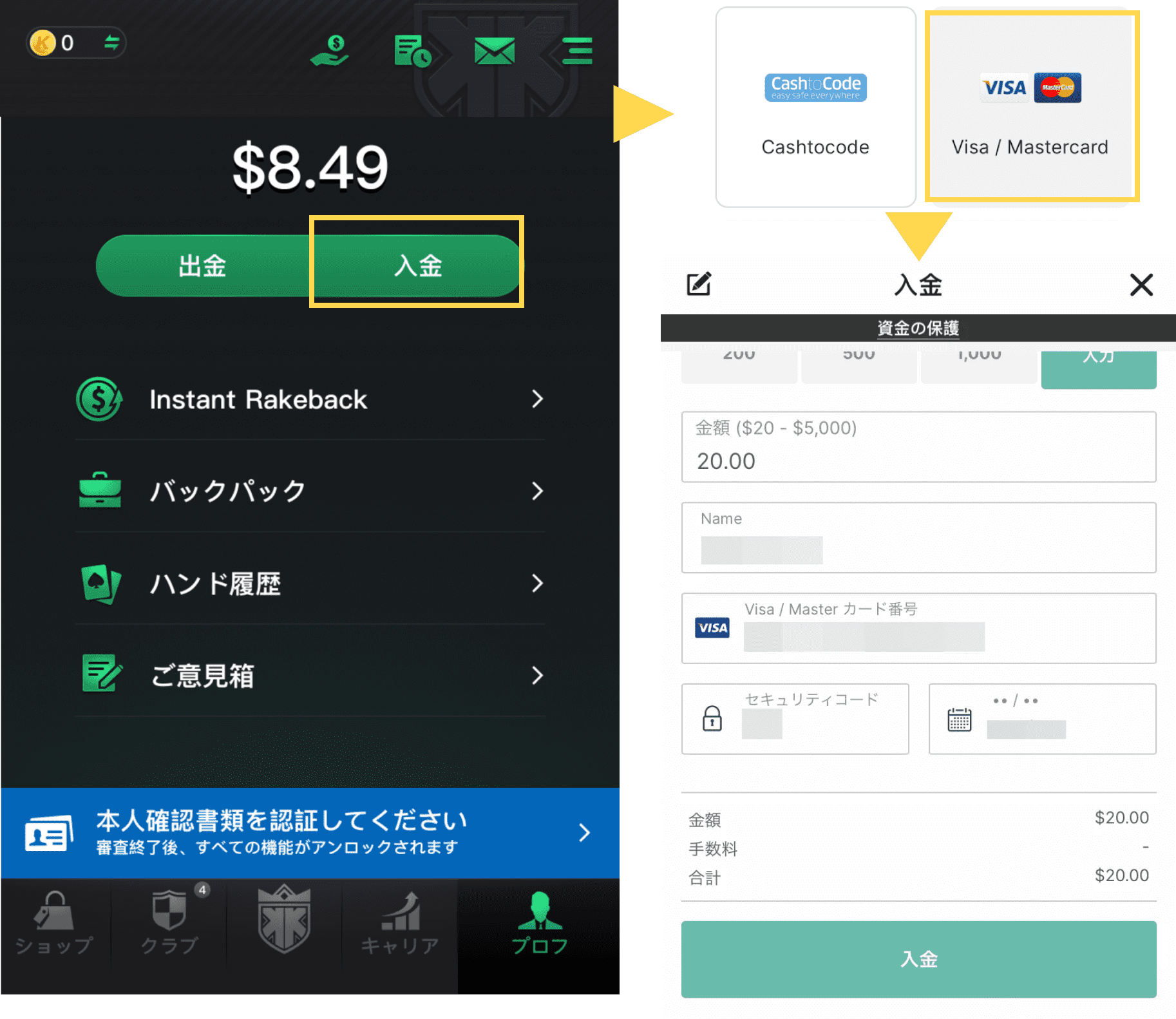 クレジットカード（Visa・Mastercade）