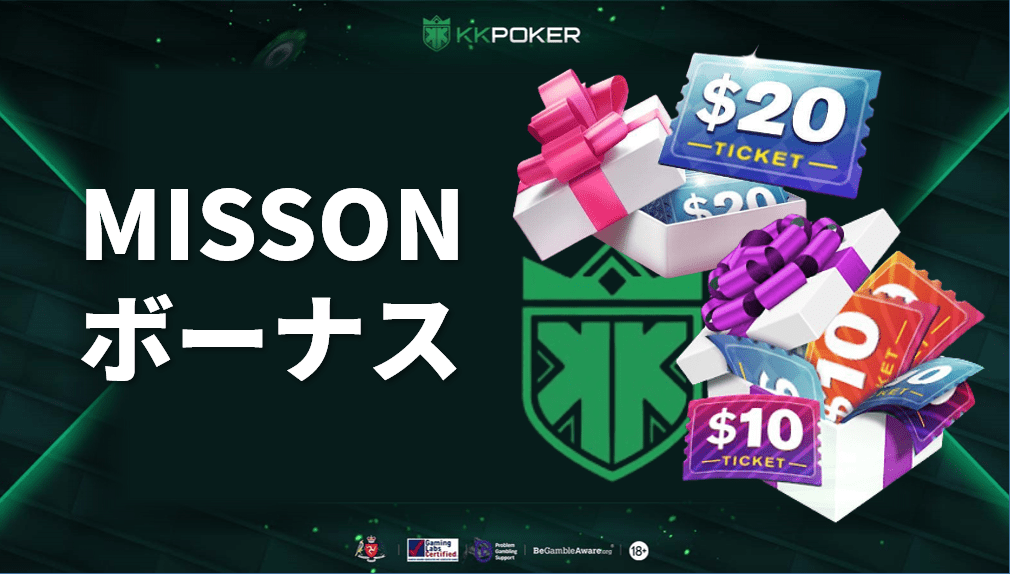 MISSONボーナス