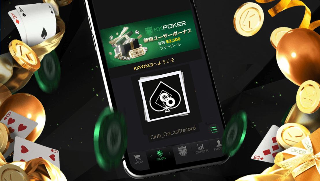 KKポーカー(KKPoker)のクラブとは