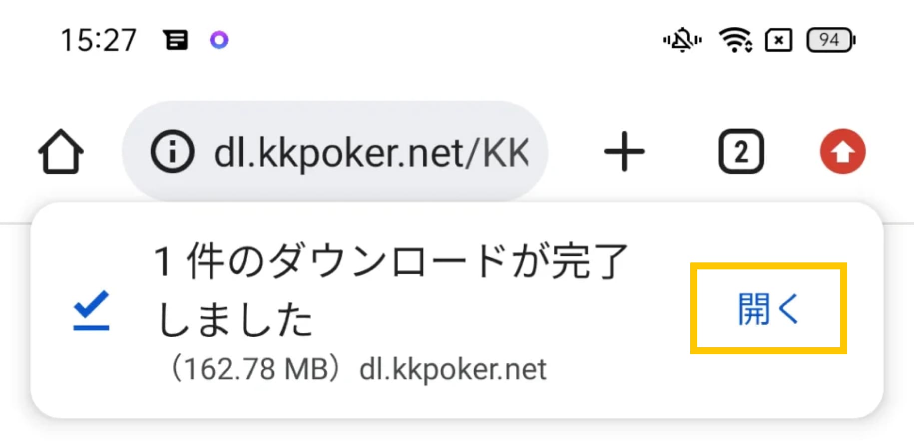 ダウンロード画面